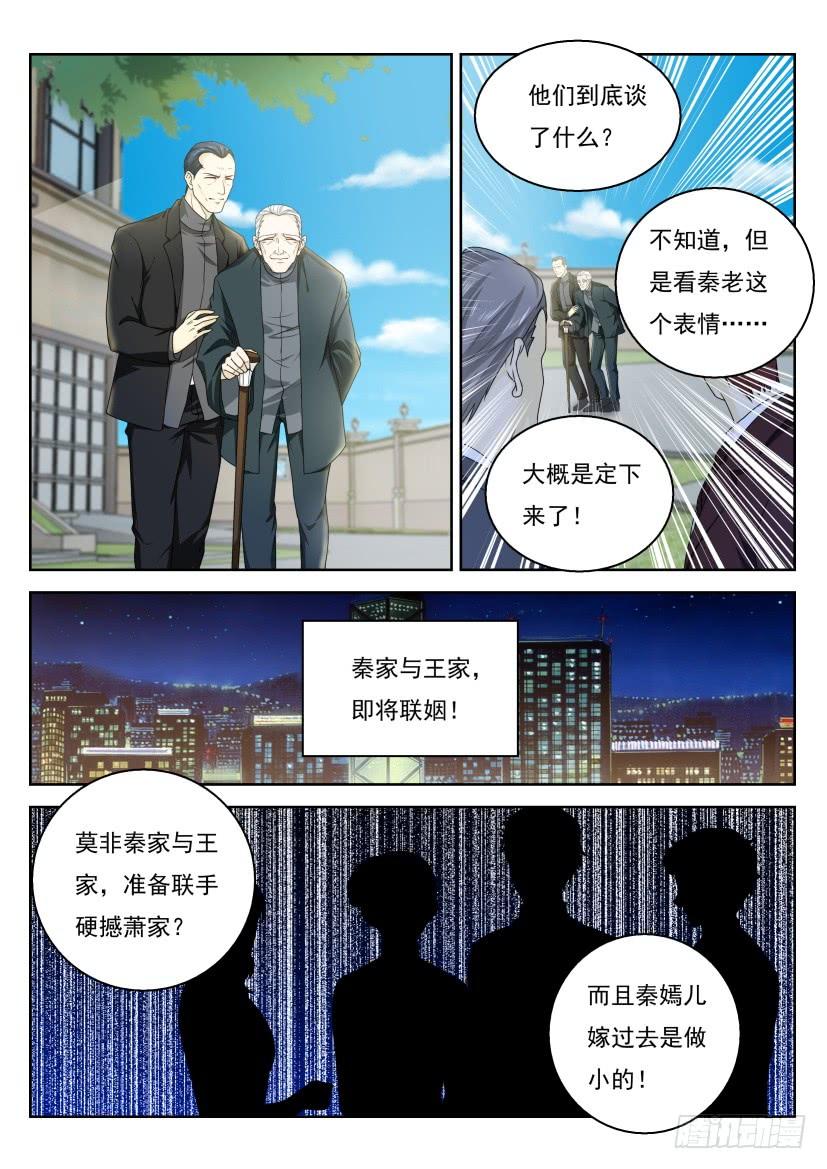 重生之都市修仙322话