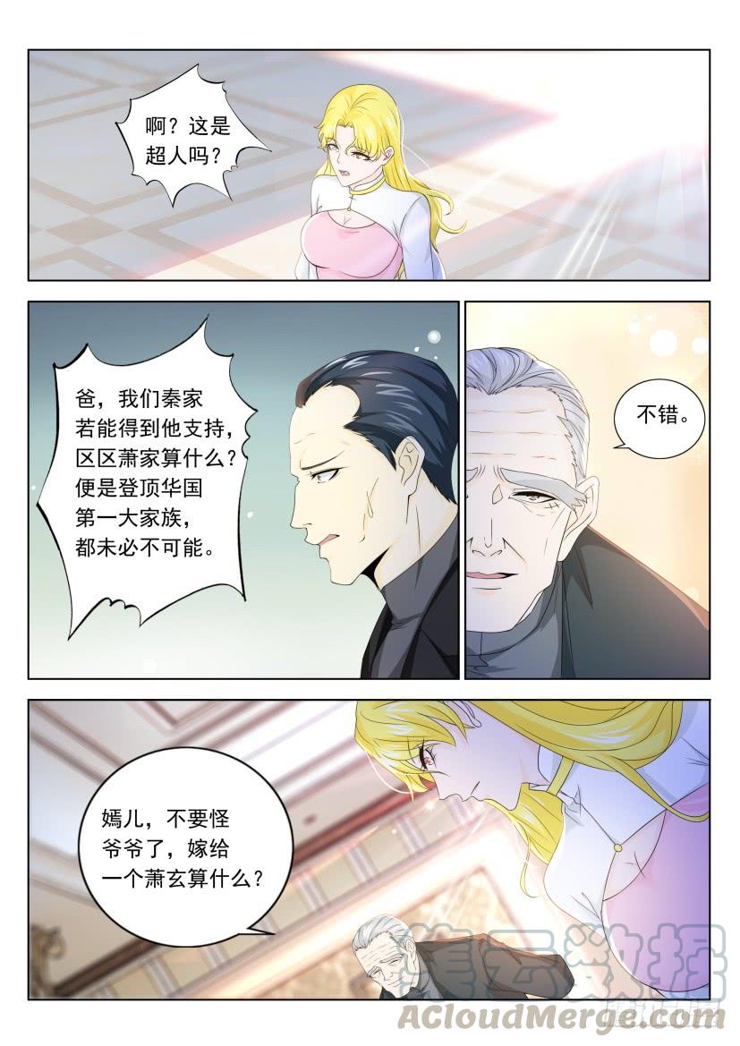 重生之都市修仙323话