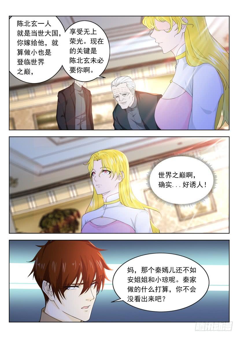 重生之都市修仙323话