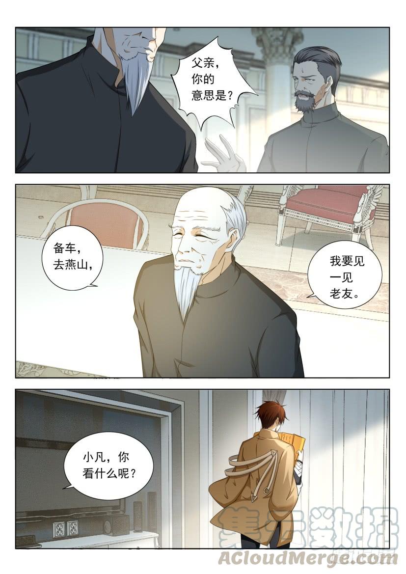 重生之都市修仙323话