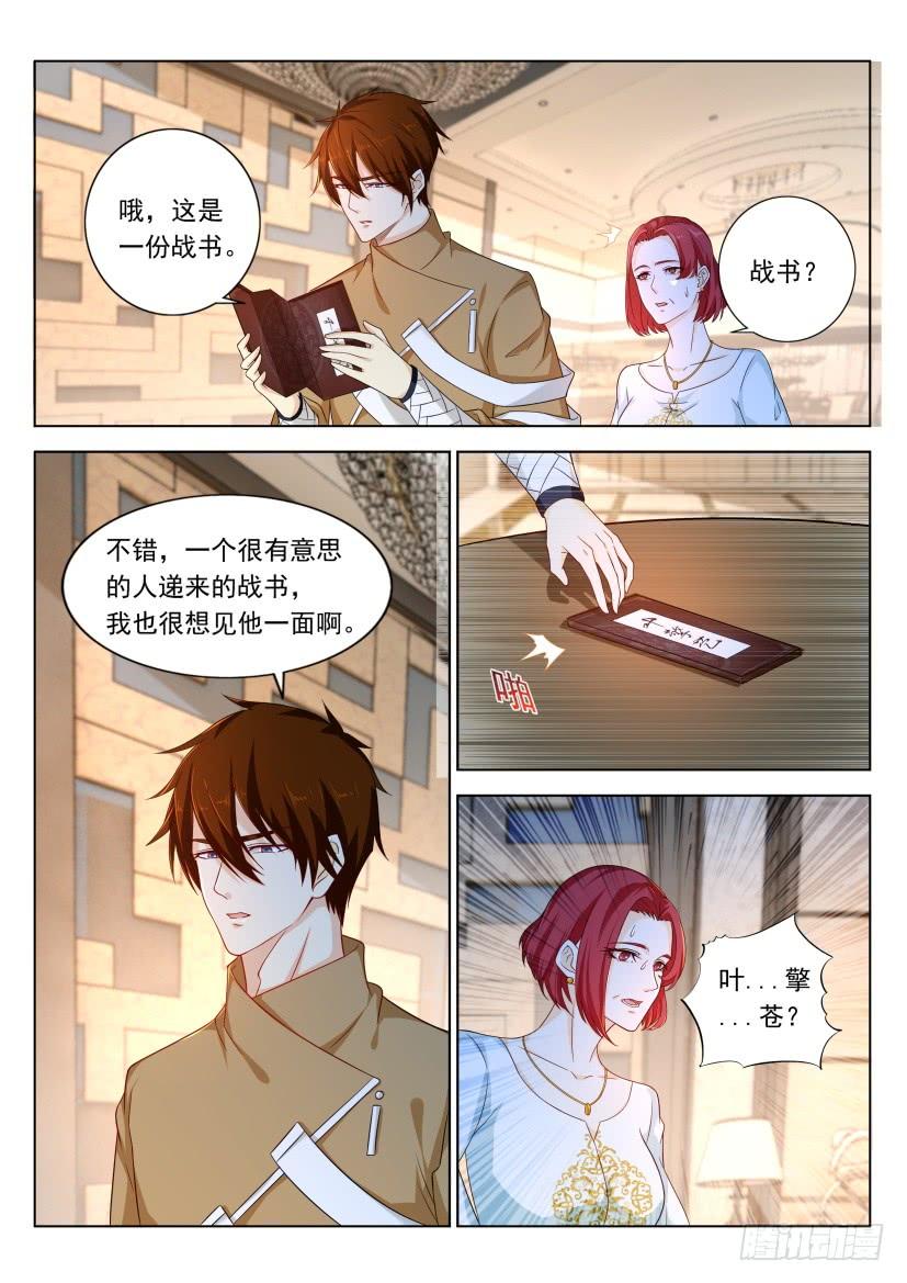 重生之都市修仙323话
