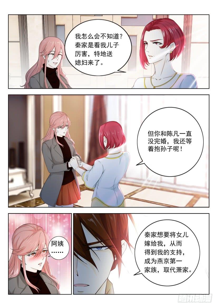 重生之都市修仙323话