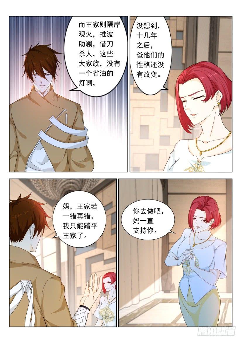 重生之都市修仙323话