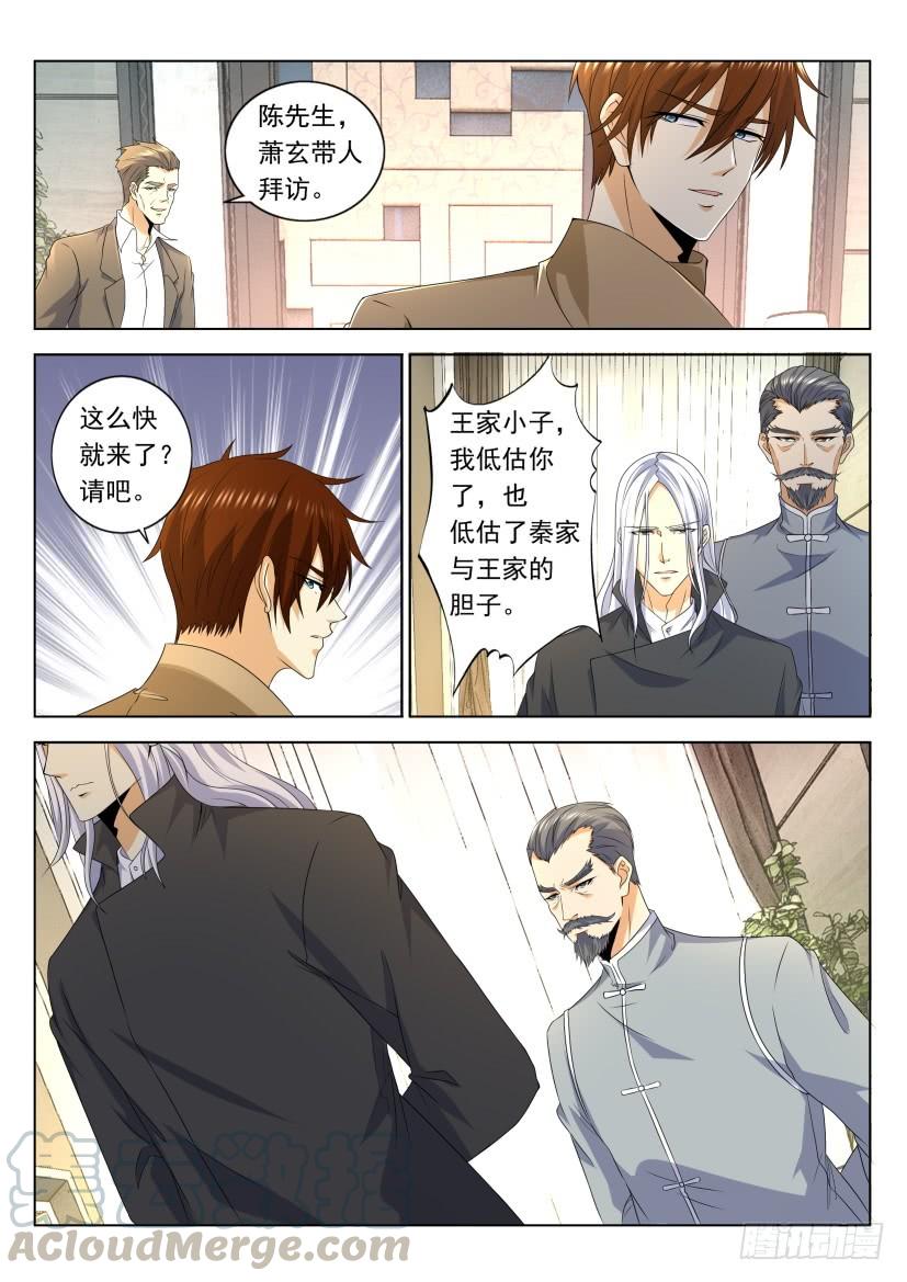 重生之都市修仙323话
