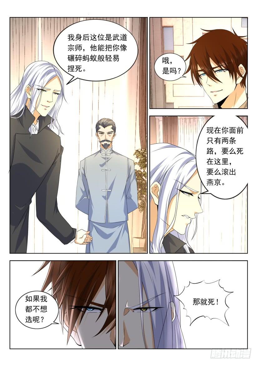 重生之都市修仙323话
