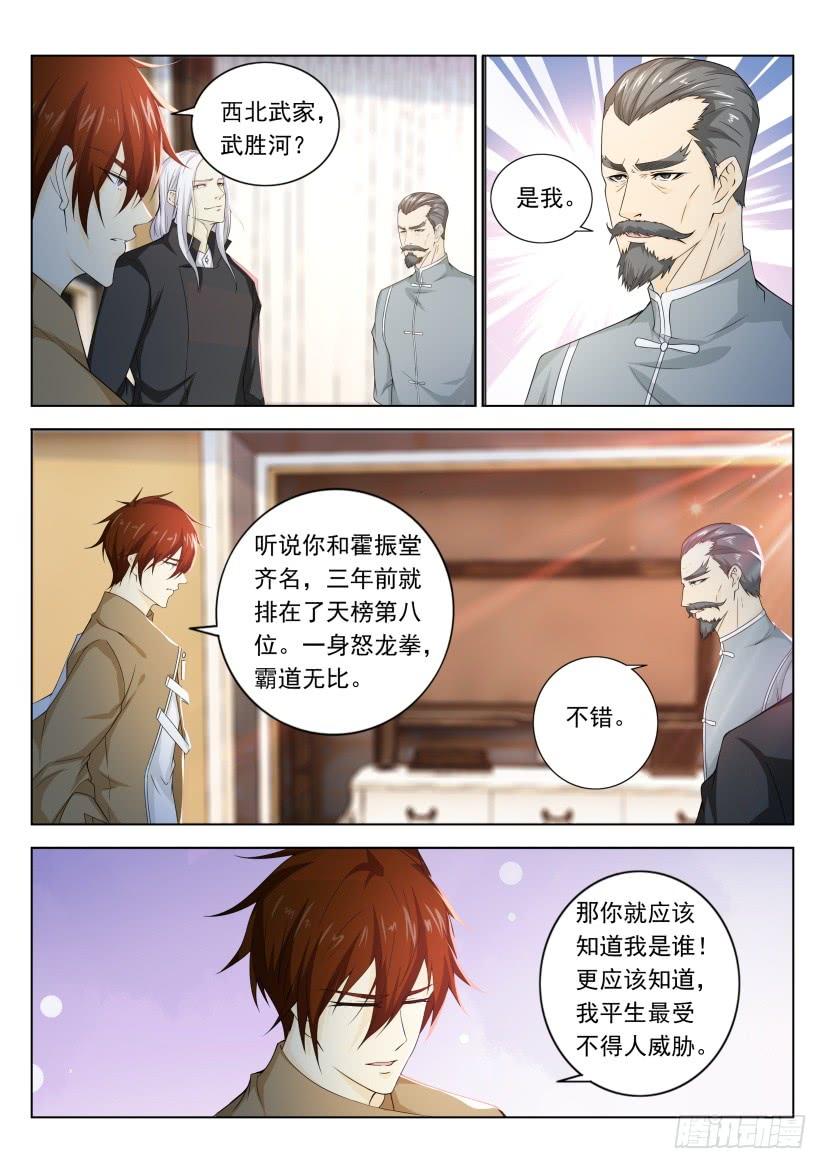 重生之都市修仙323话