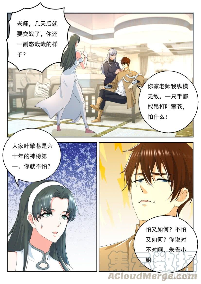 重生之都市修仙324话