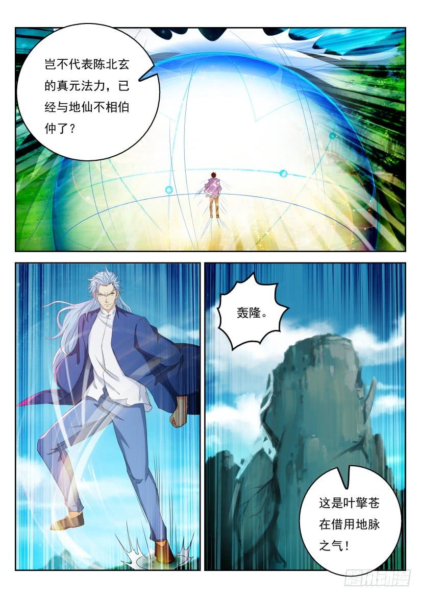 重生之都市修仙324话