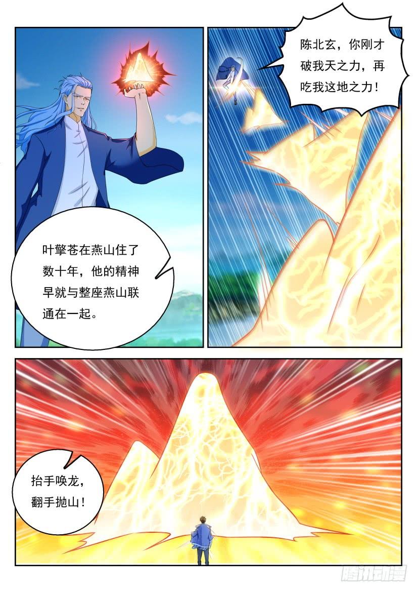 重生之都市修仙324话