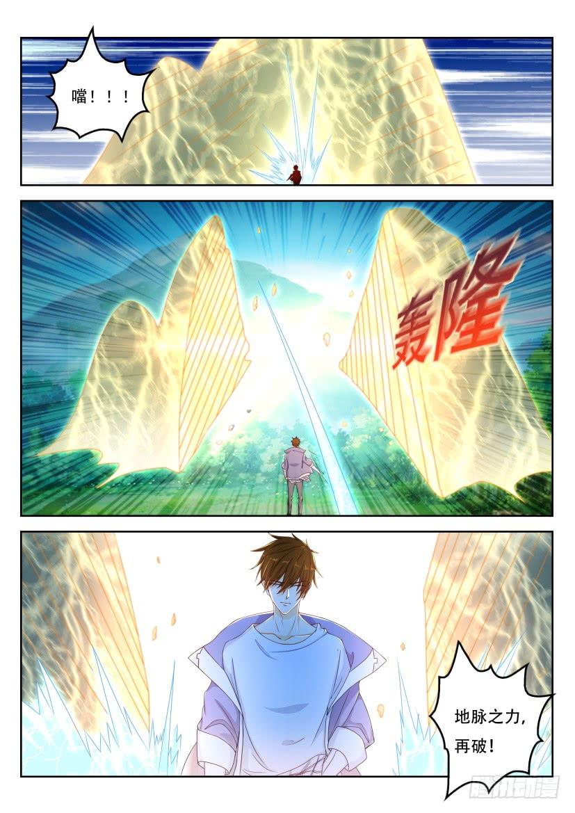 重生之都市修仙324话
