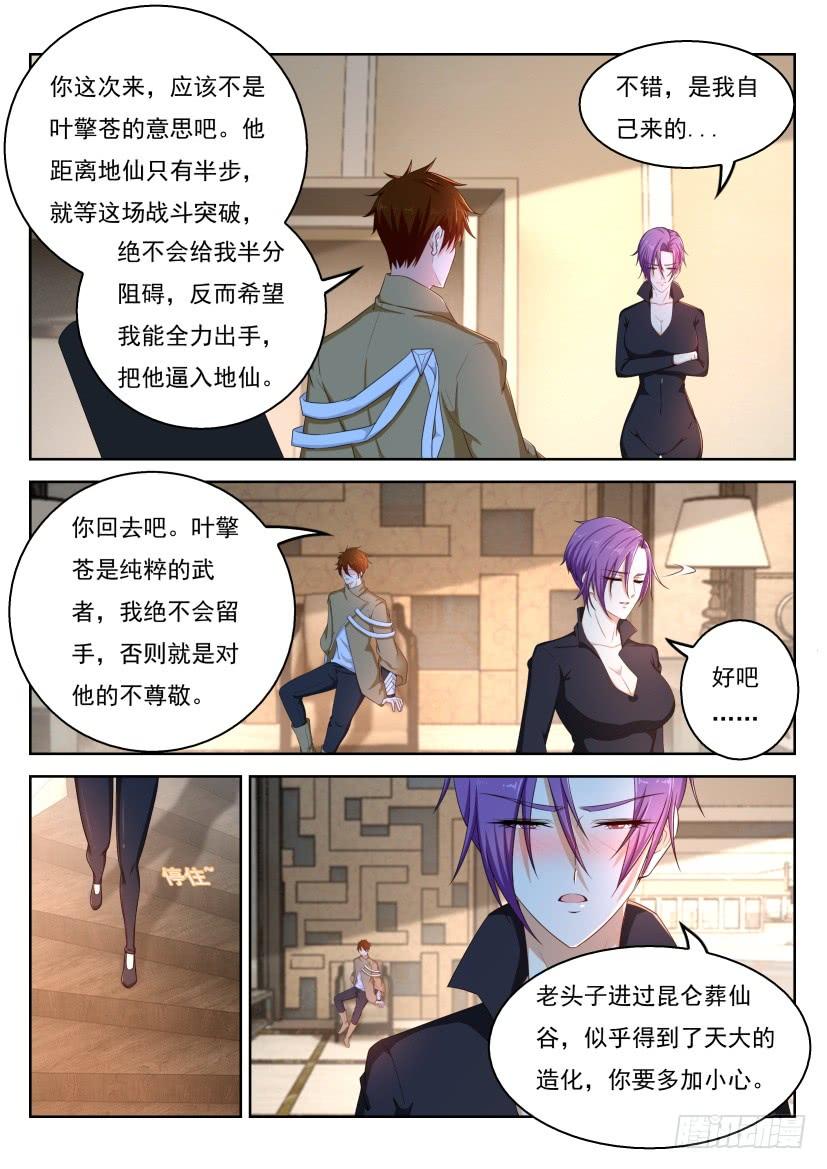 重生之都市修仙324话