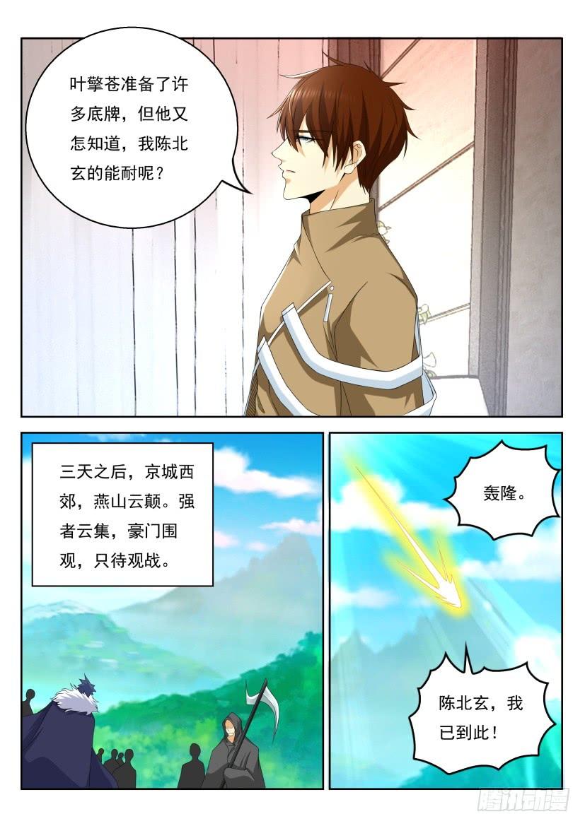 重生之都市修仙324话