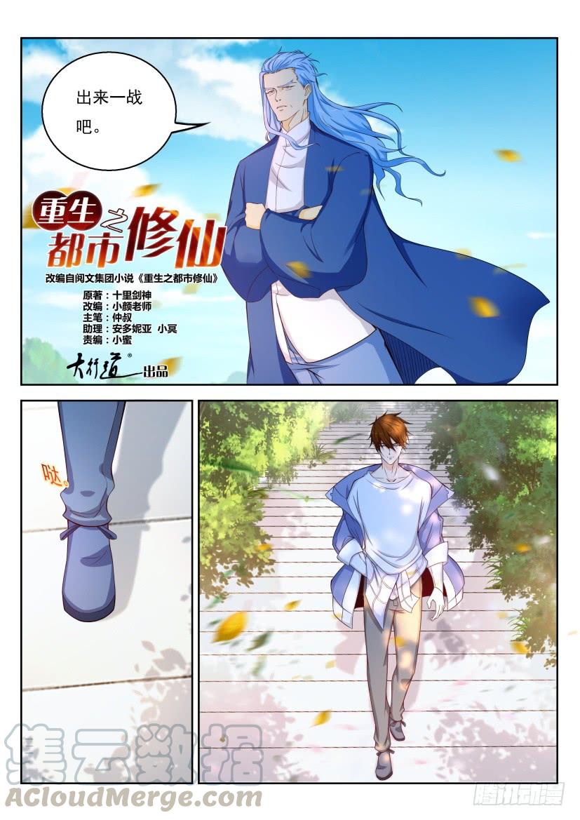 重生之都市修仙324话