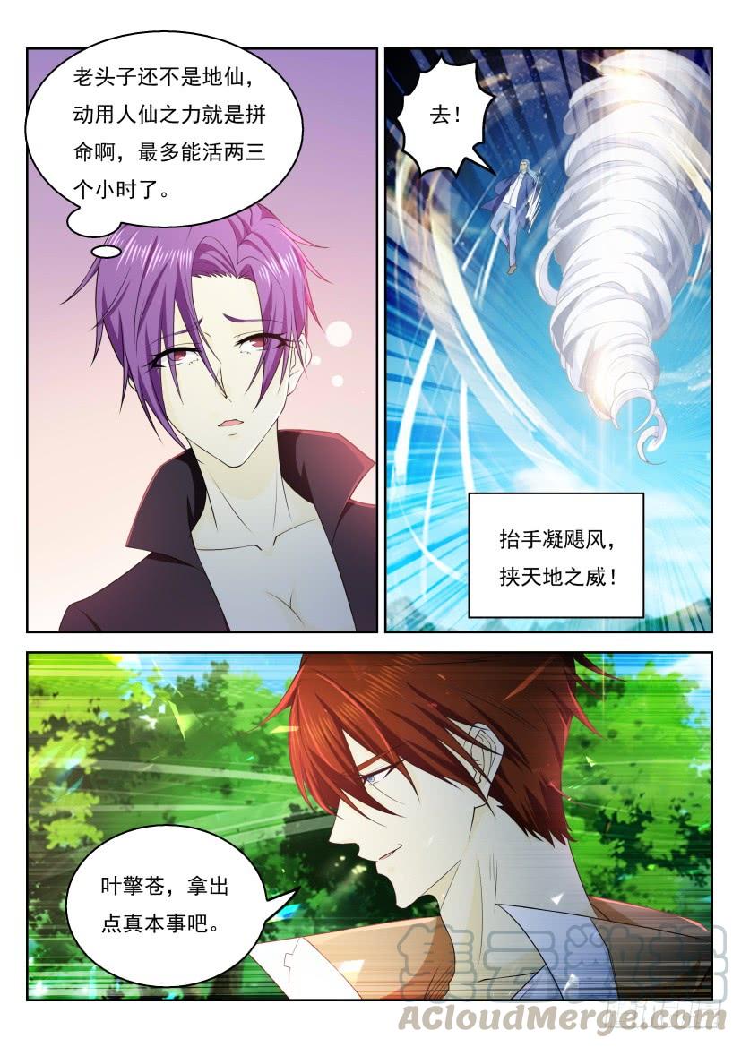 重生之都市修仙324话