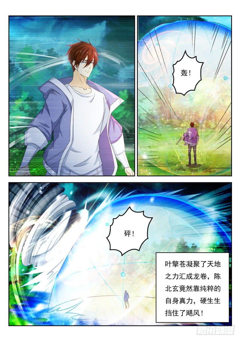 重生之都市修仙324话