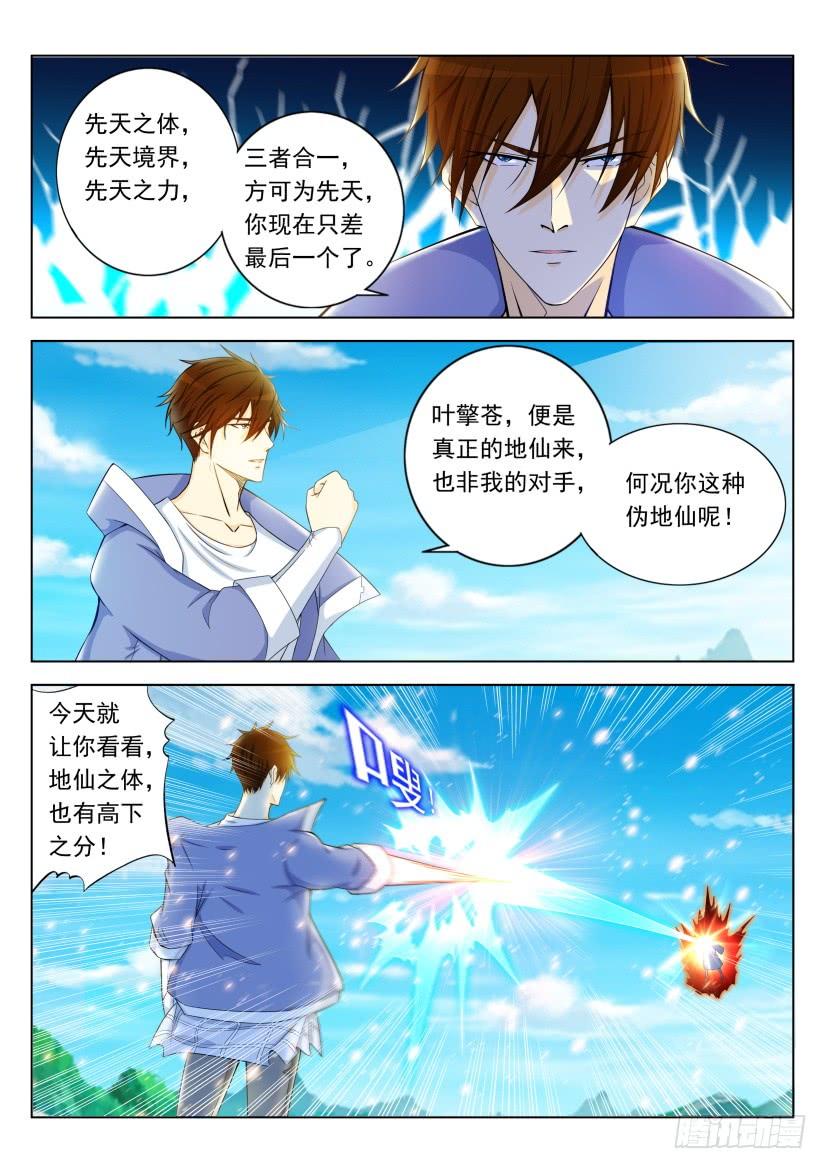重生之都市修仙325话