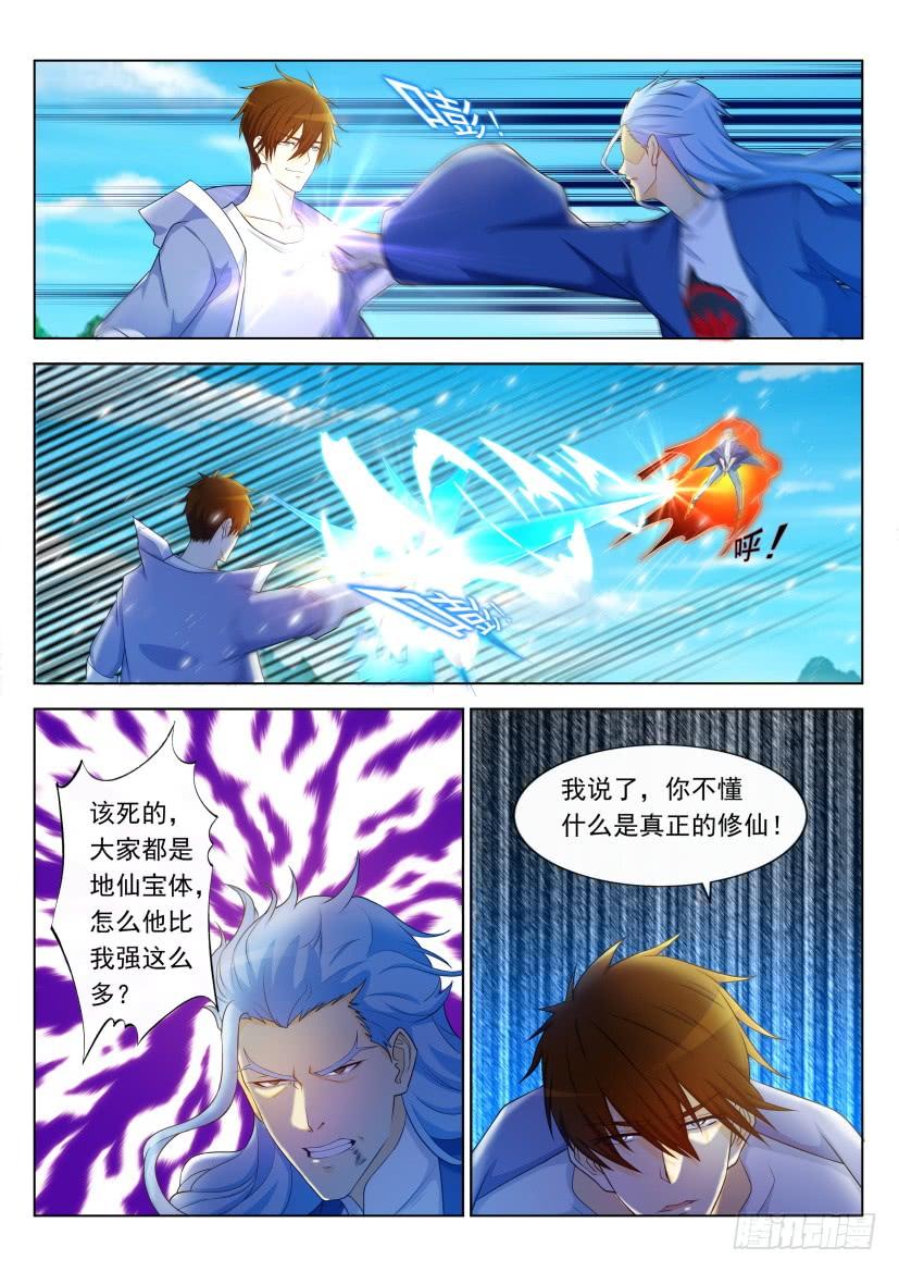 重生之都市修仙325话