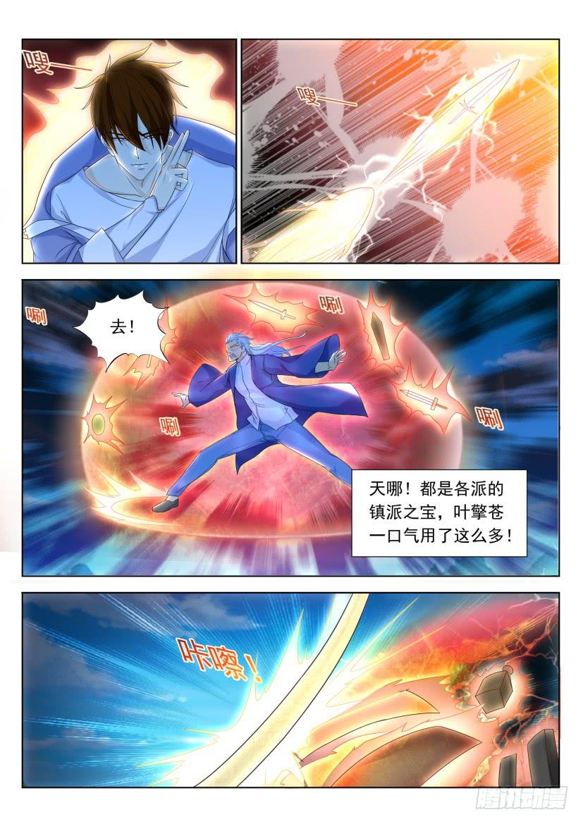 重生之都市修仙325话
