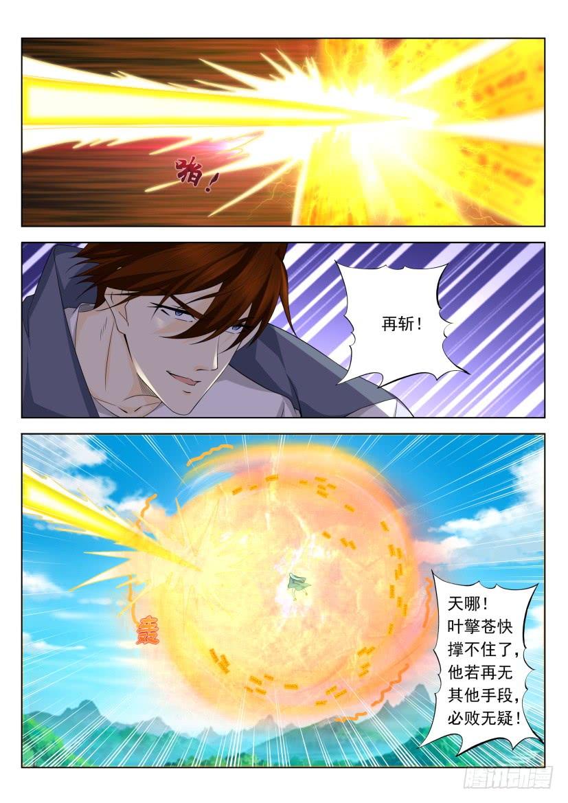 重生之都市修仙325话