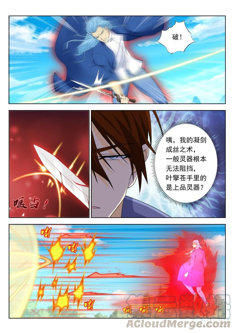 重生之都市修仙325话