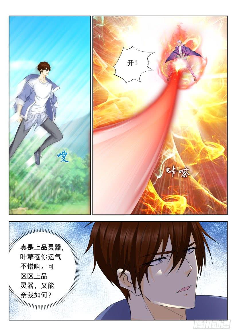 重生之都市修仙325话