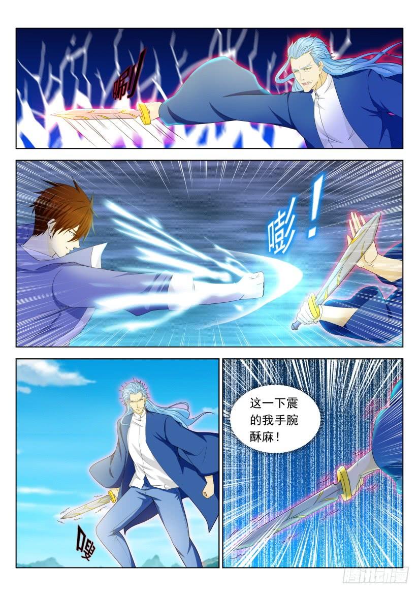 重生之都市修仙325话