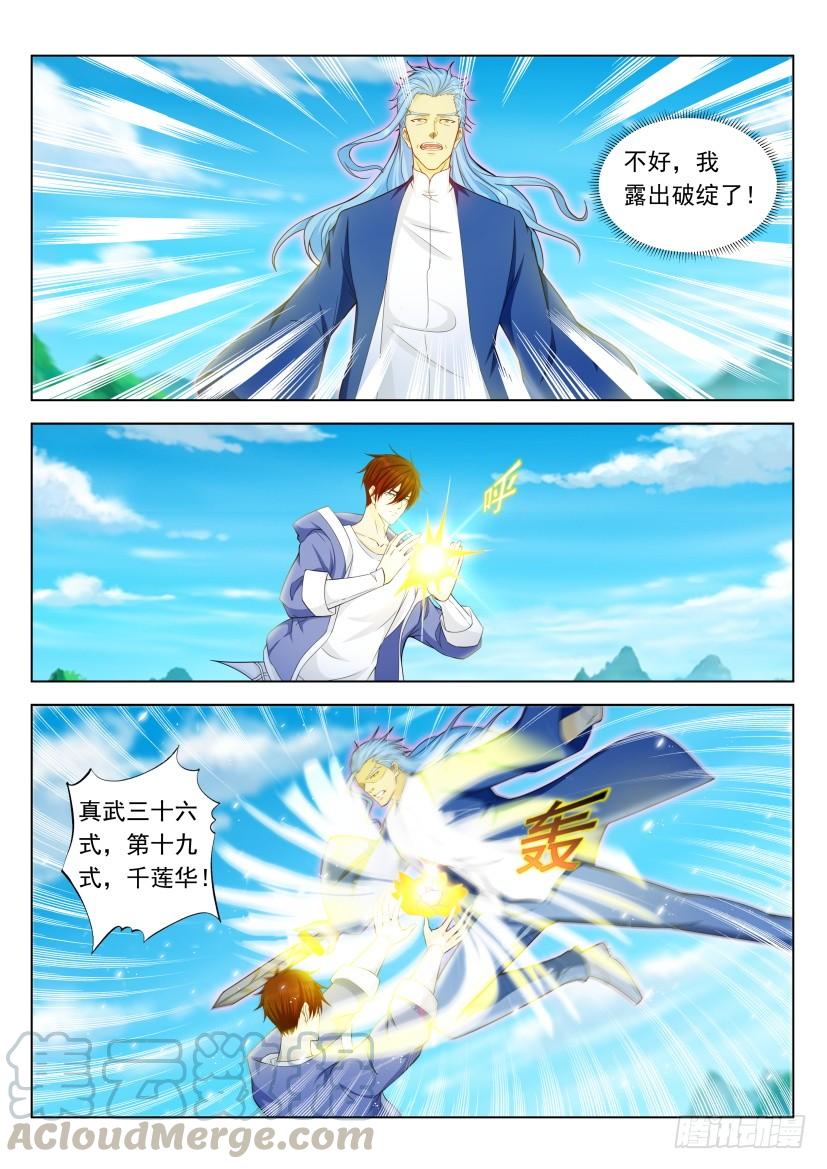 重生之都市修仙325话