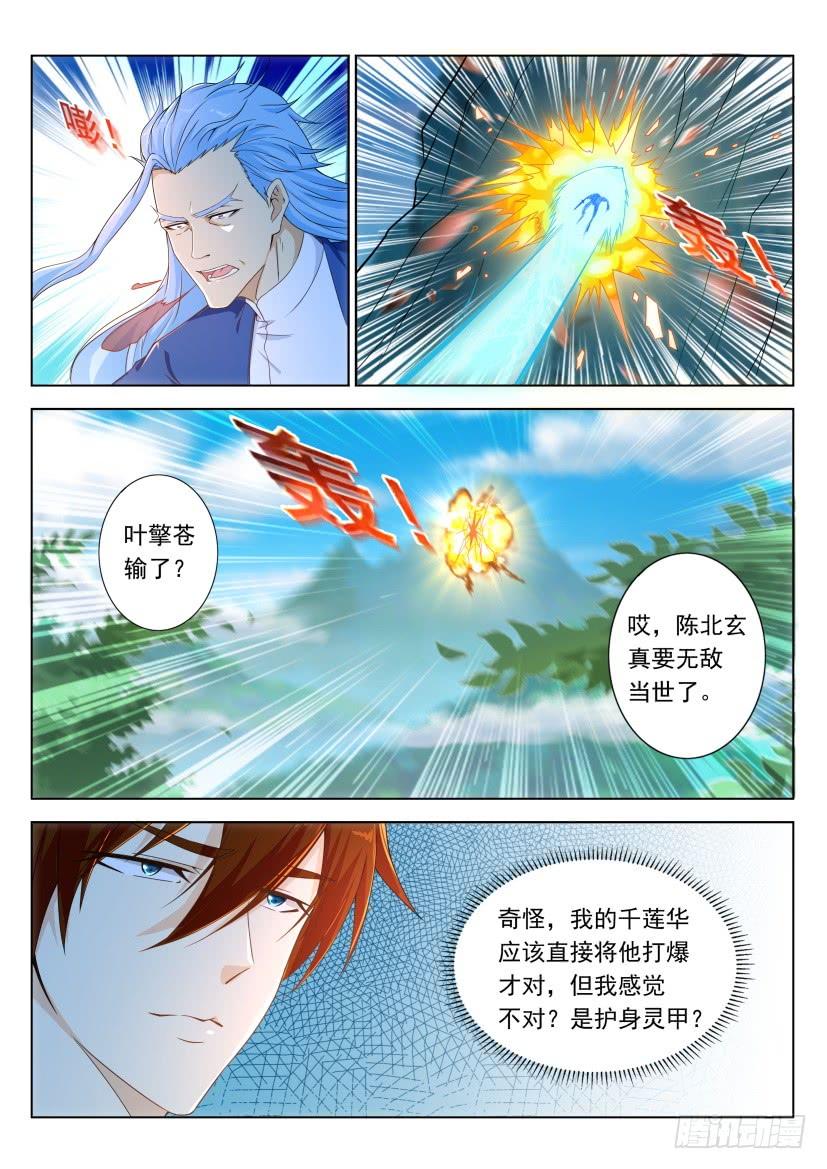 重生之都市修仙325话