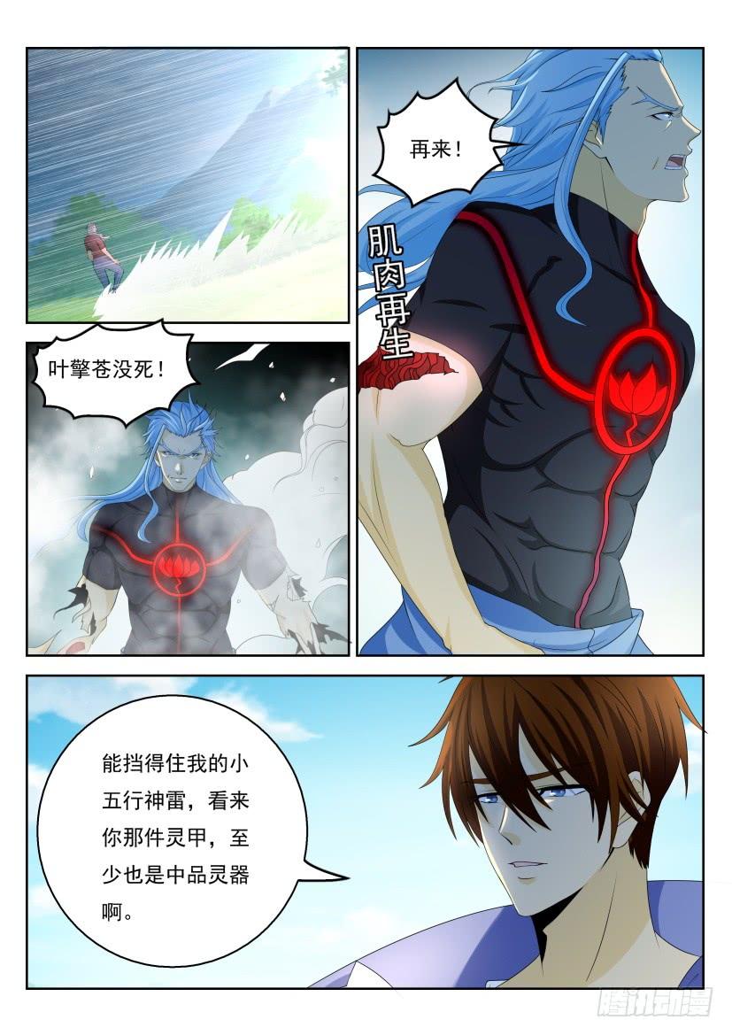 重生之都市修仙326话