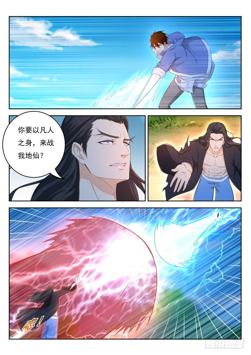 重生之都市修仙326话