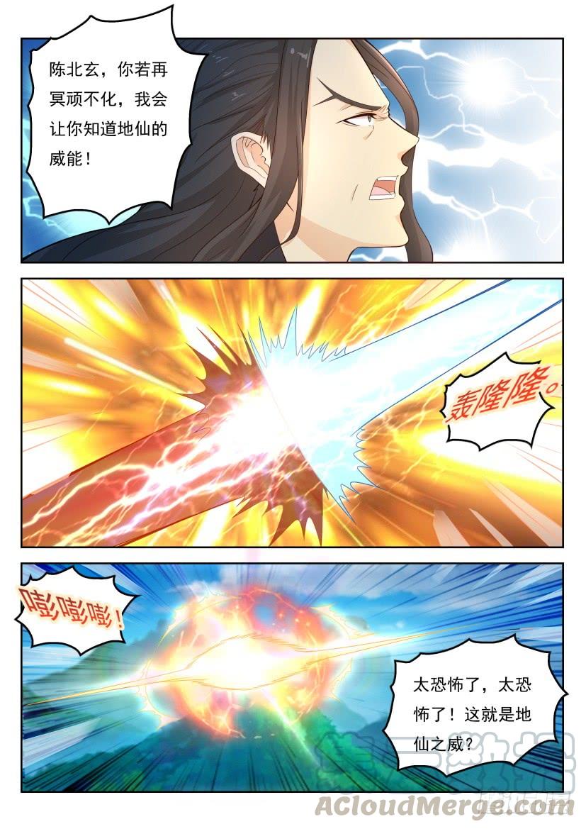 重生之都市修仙326话