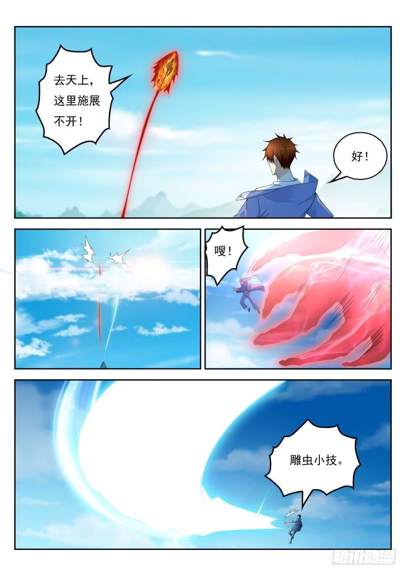 重生之都市修仙326话