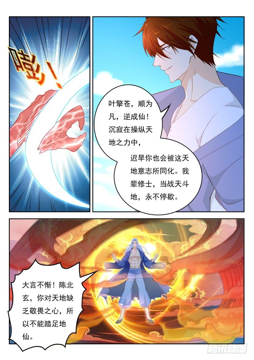 重生之都市修仙326话
