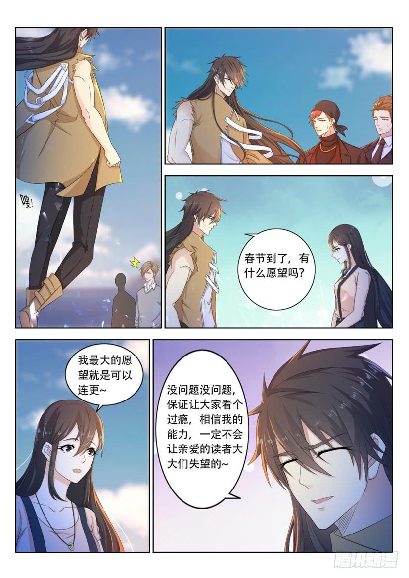 重生之都市修仙326话