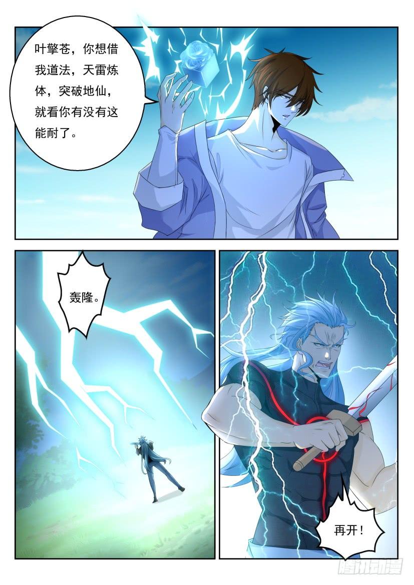 重生之都市修仙326话