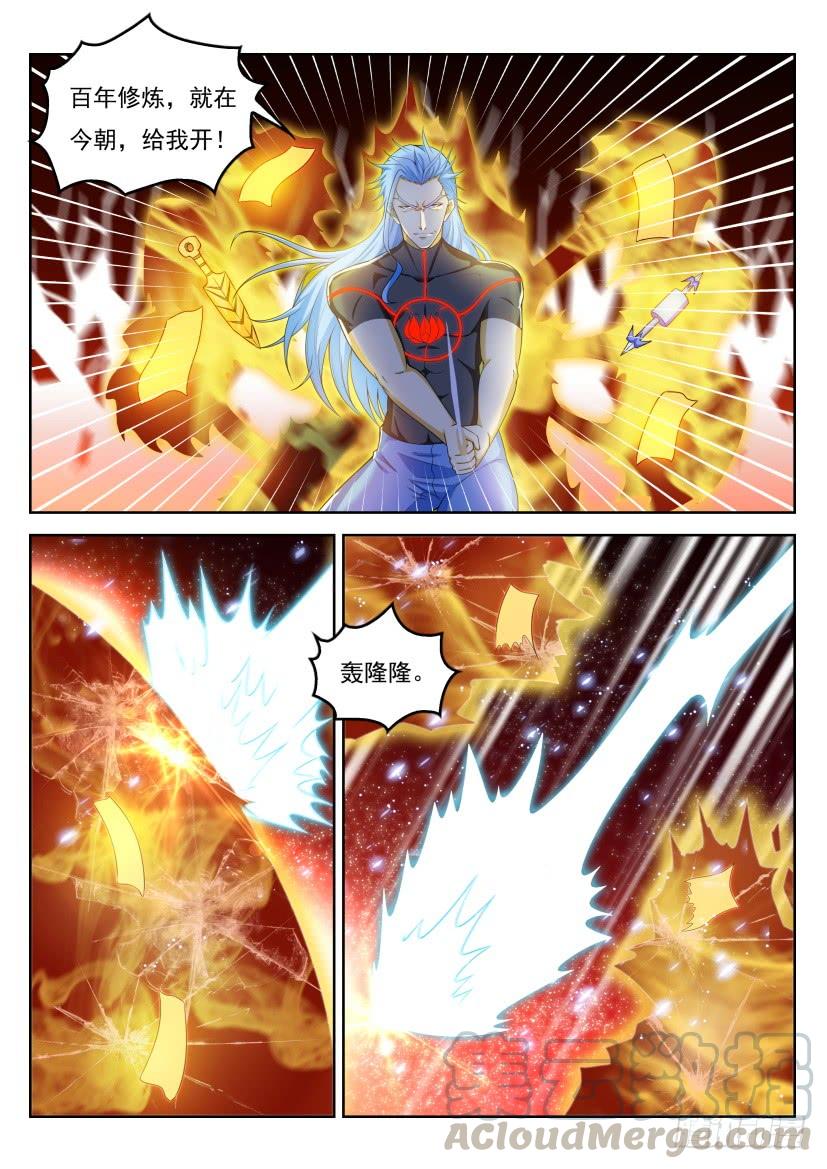 重生之都市修仙326话