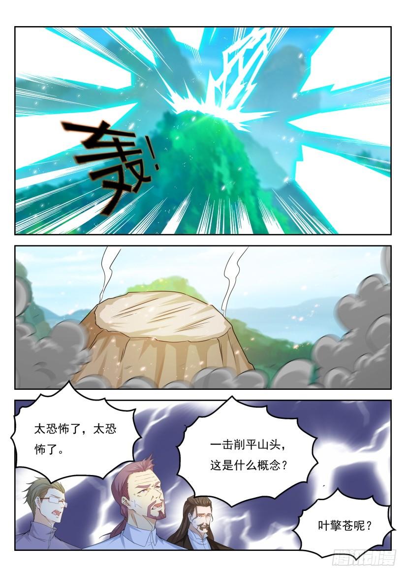 重生之都市修仙326话