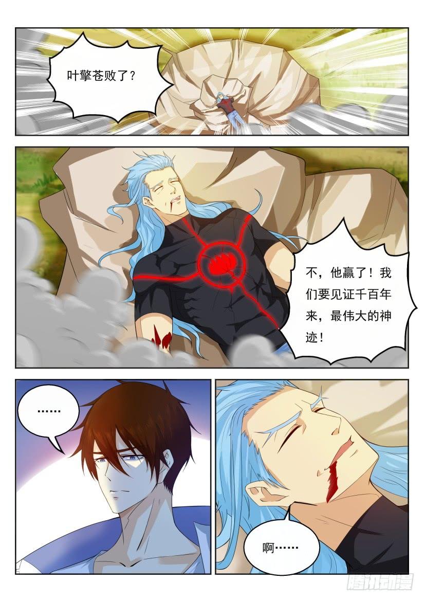 重生之都市修仙326话