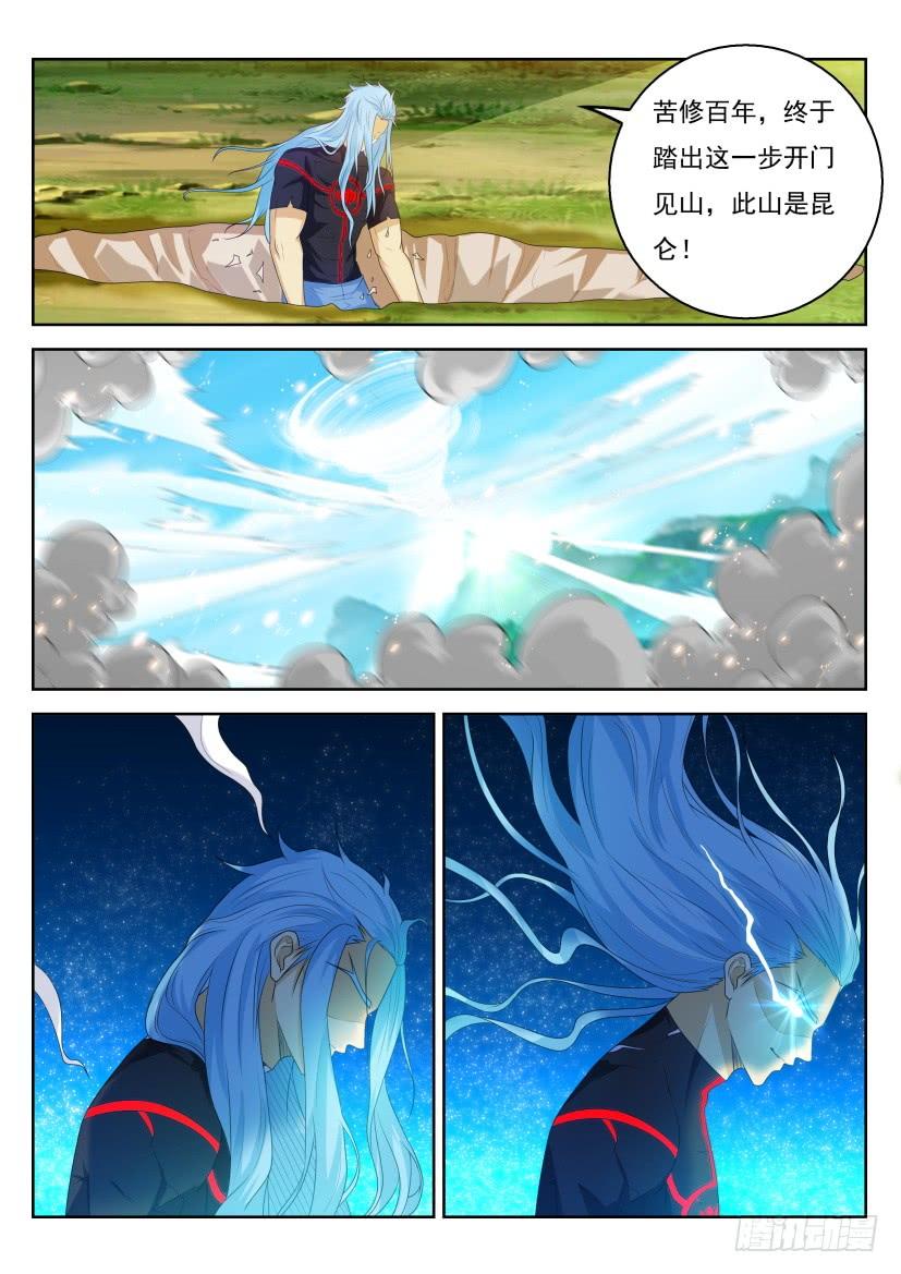 重生之都市修仙326话