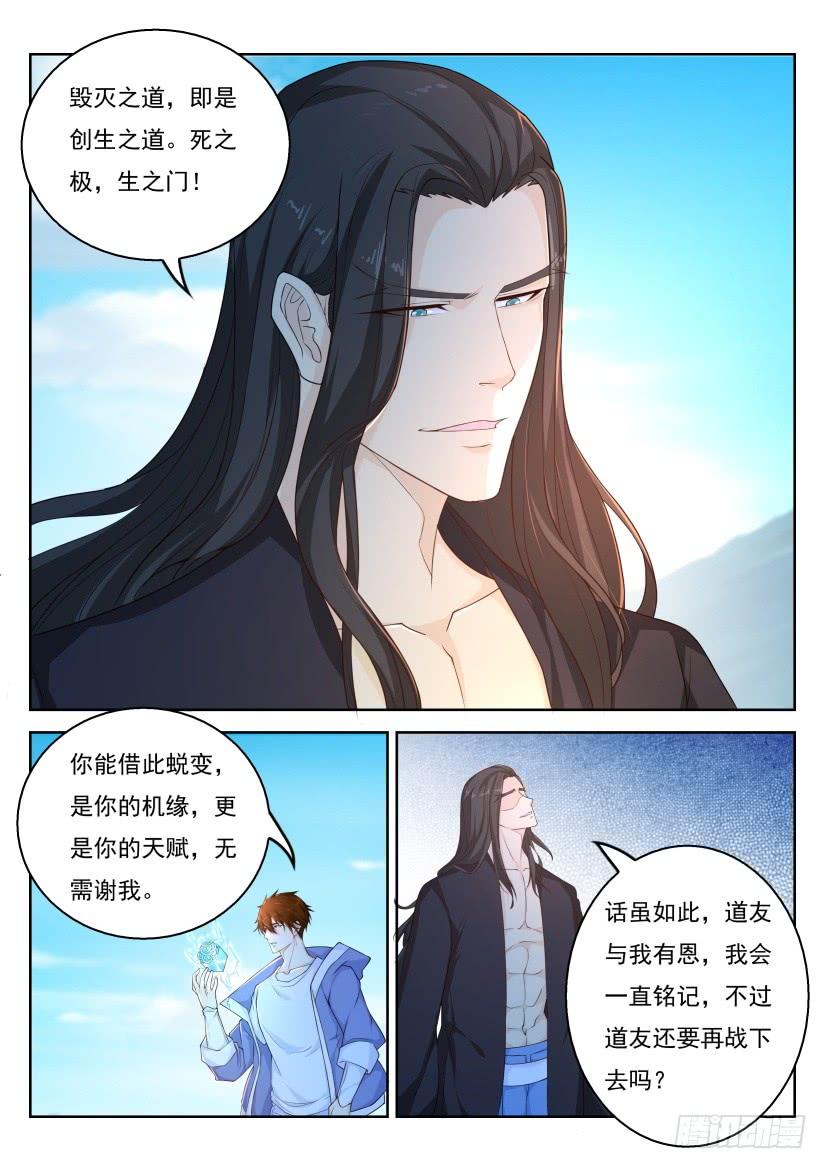重生之都市修仙326话