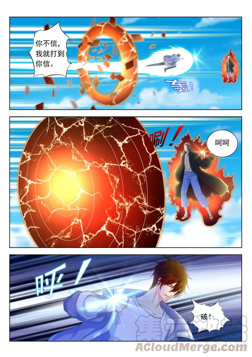 重生之都市修仙327话