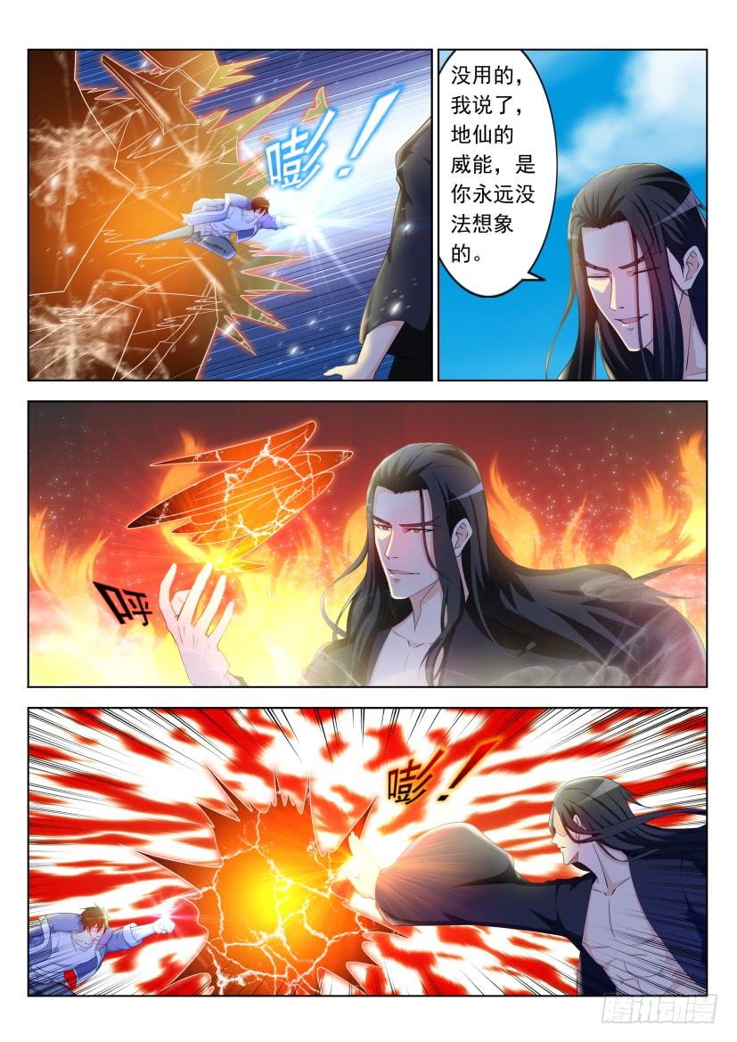 重生之都市修仙327话