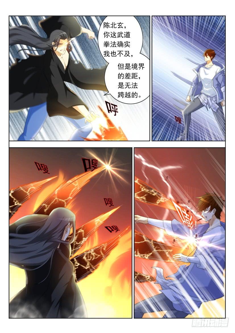 重生之都市修仙327话