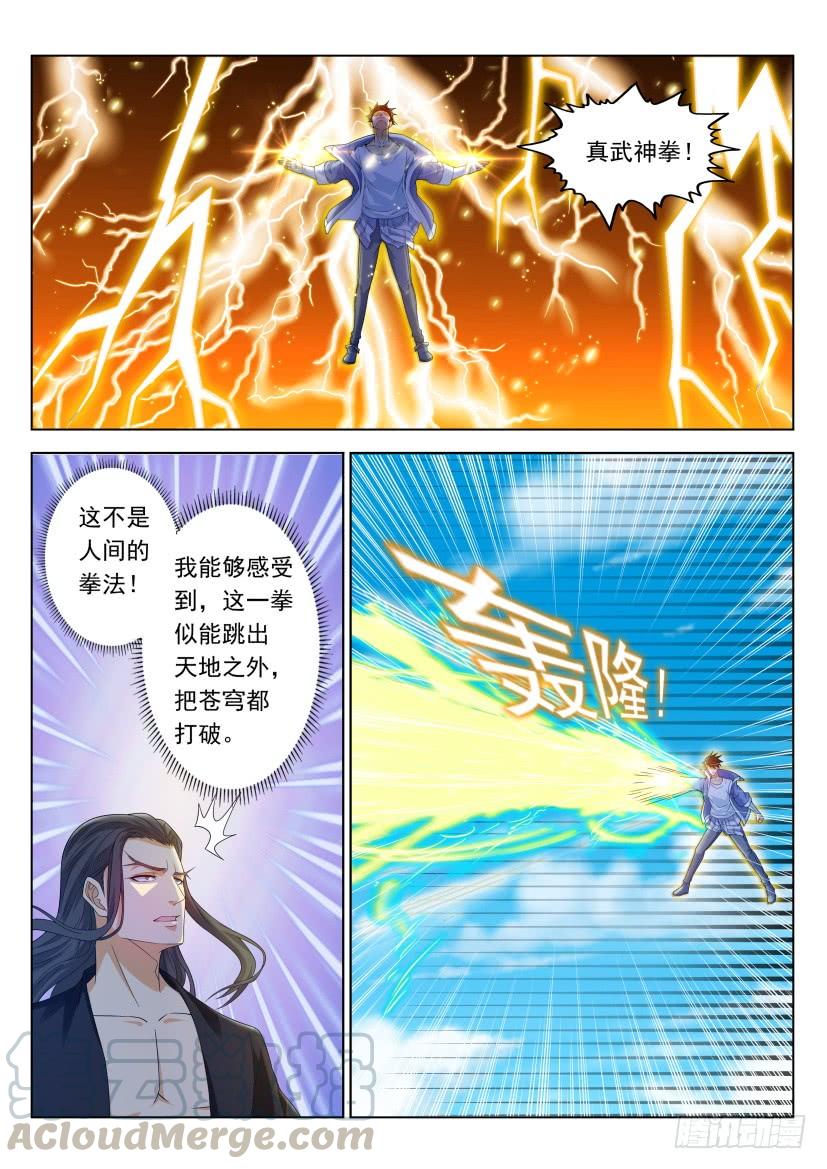 重生之都市修仙327话