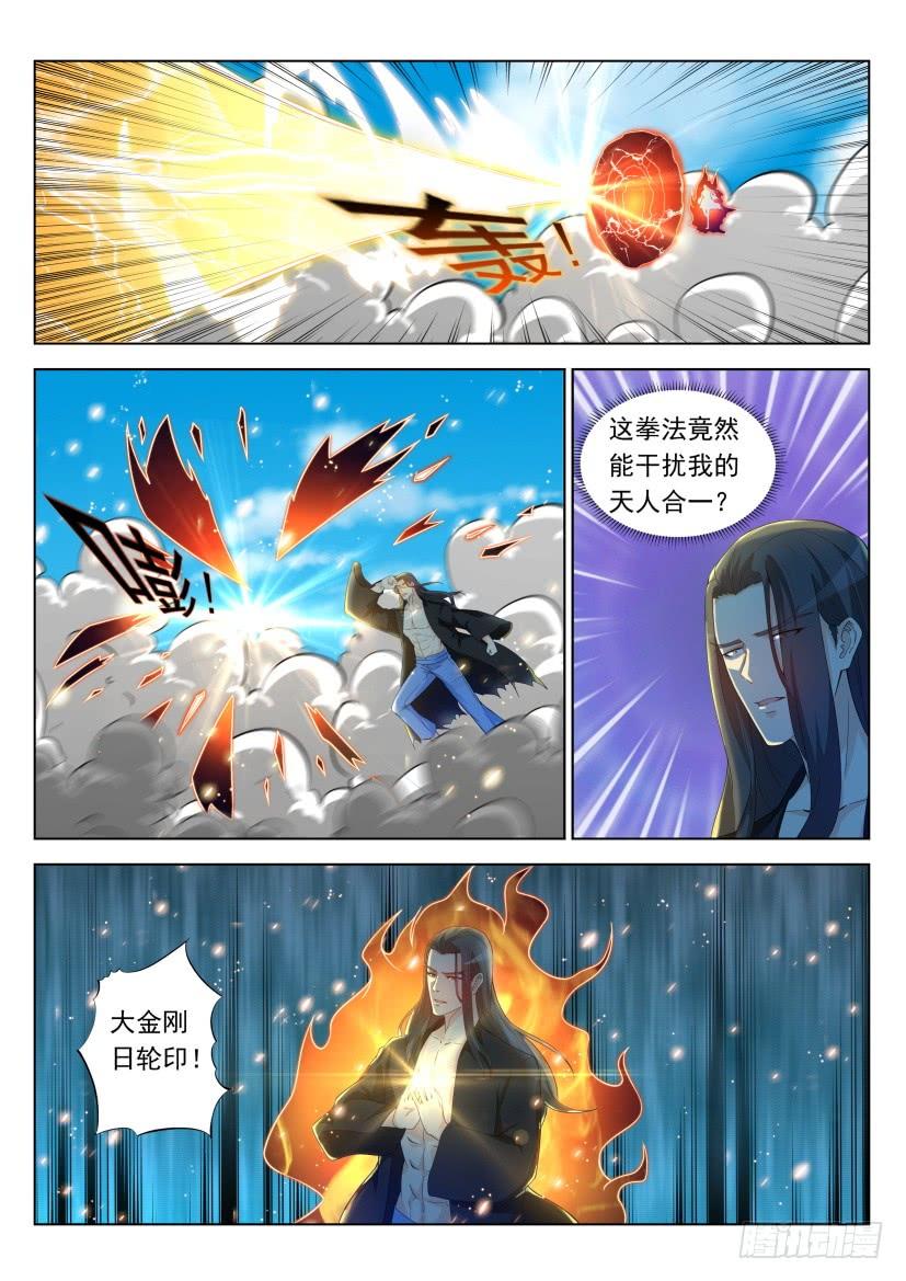 重生之都市修仙327话