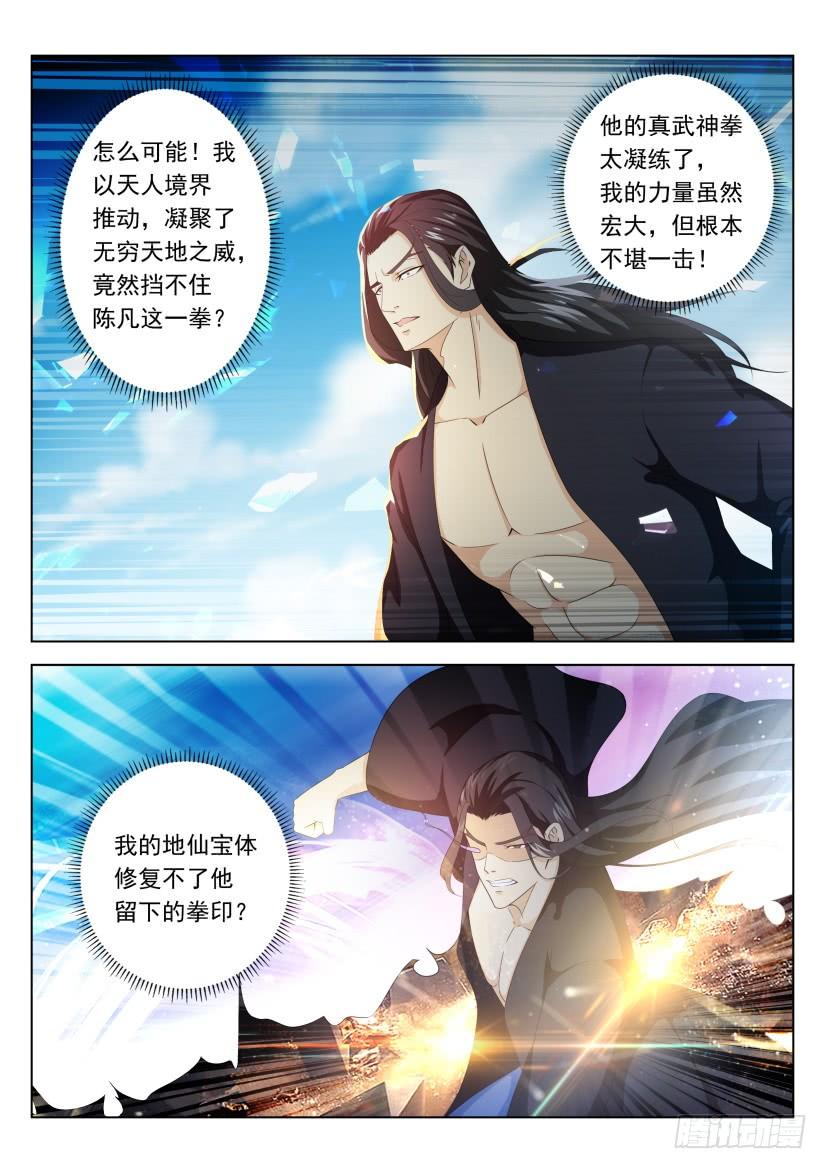 重生之都市修仙327话