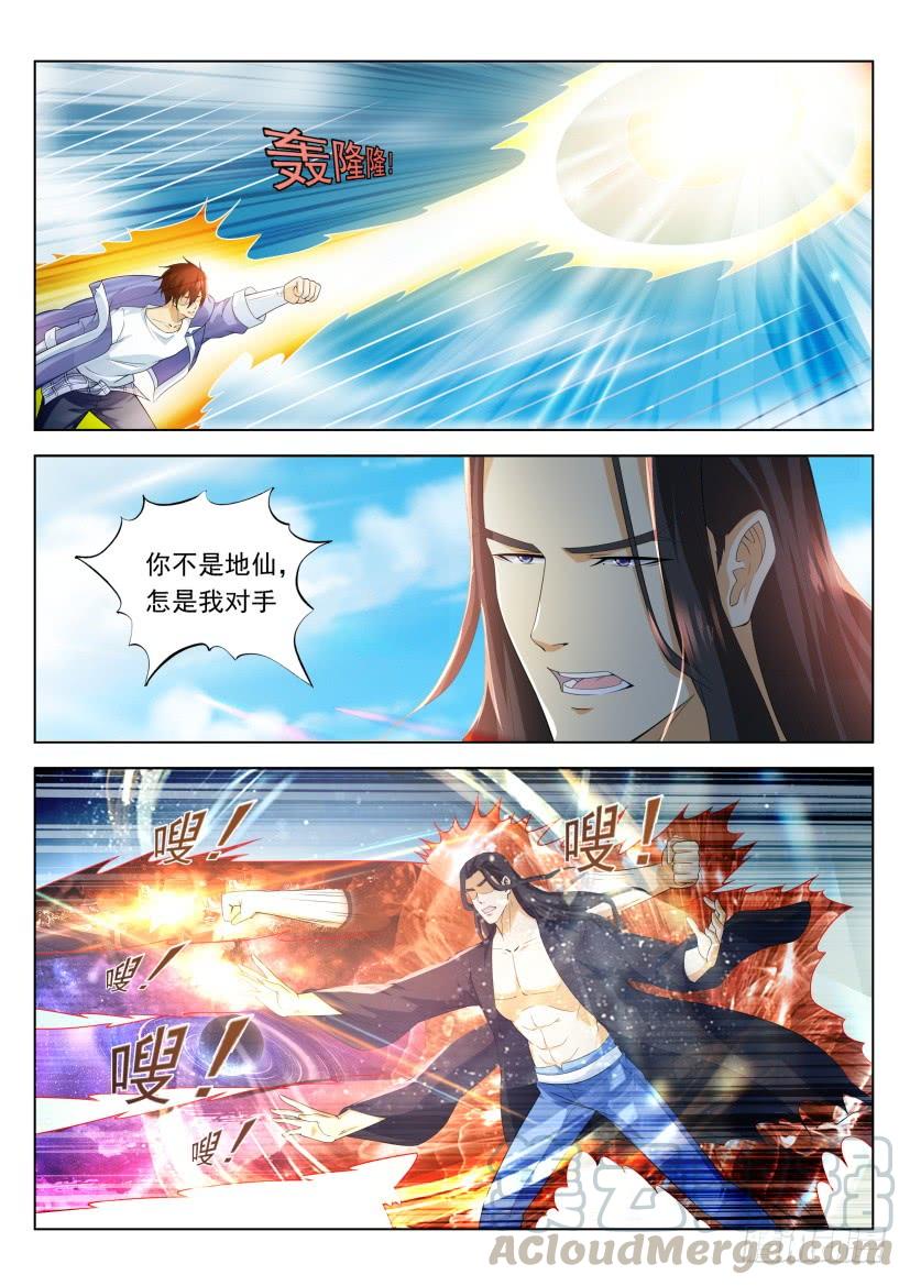 重生之都市修仙327话