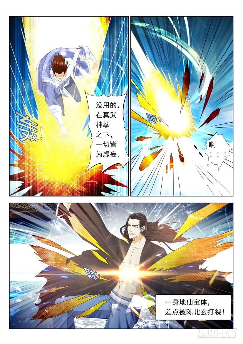 重生之都市修仙327话