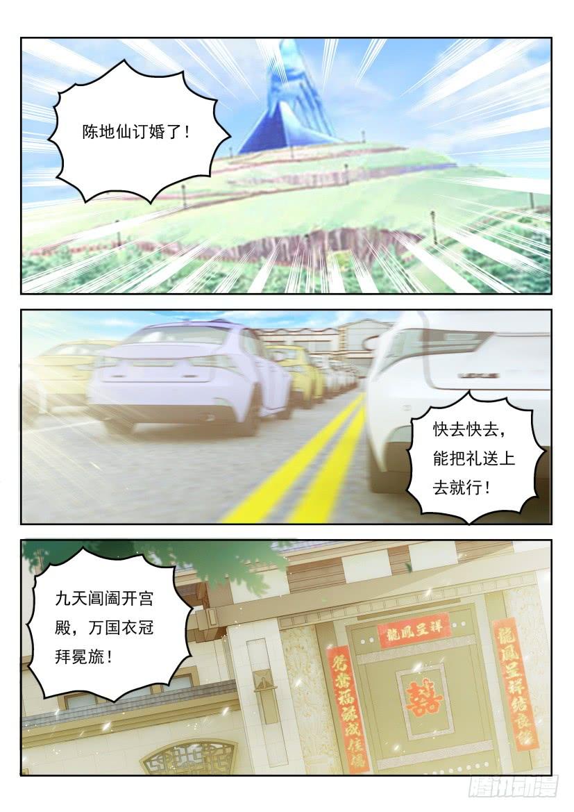 重生之都市修仙328话