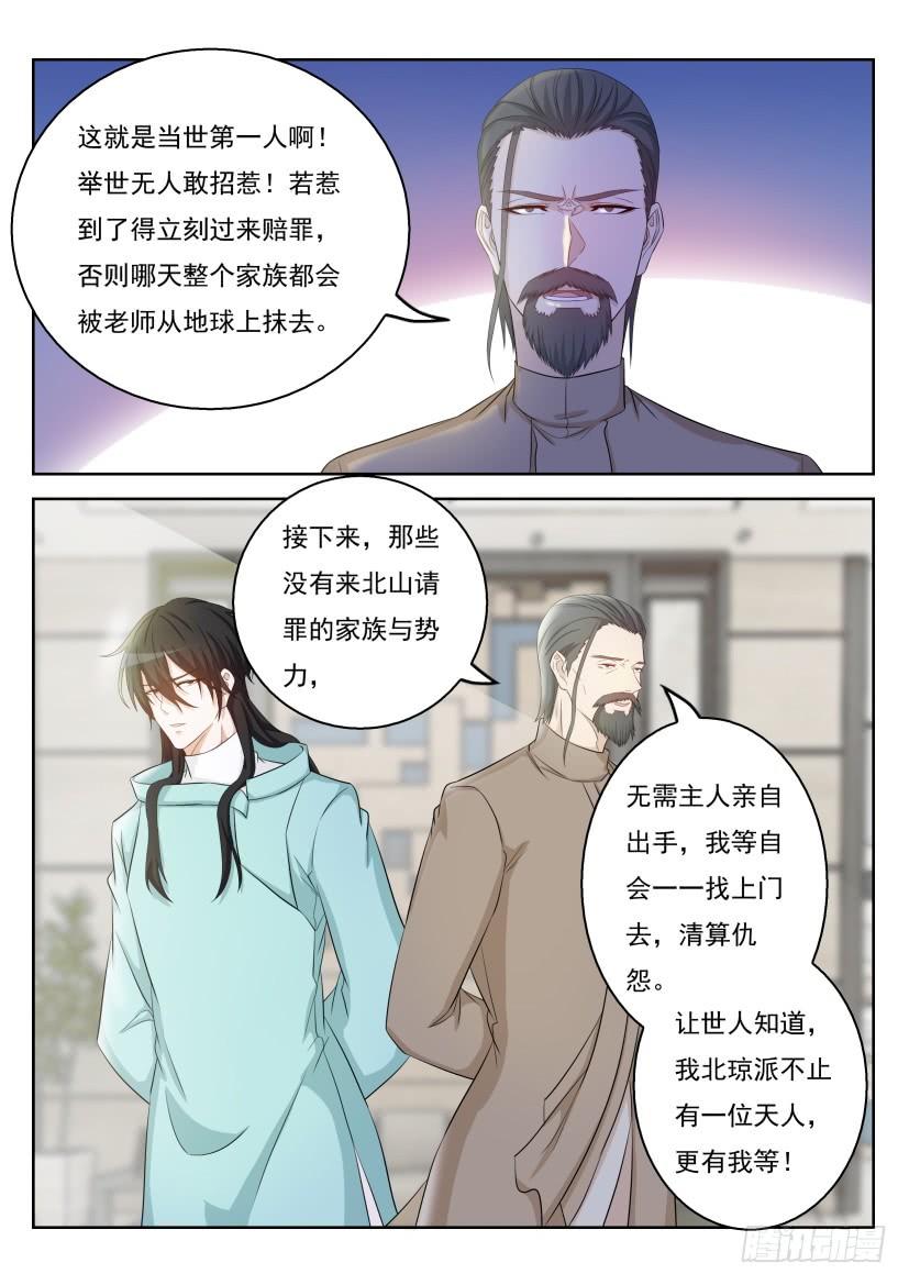 重生之都市修仙328话